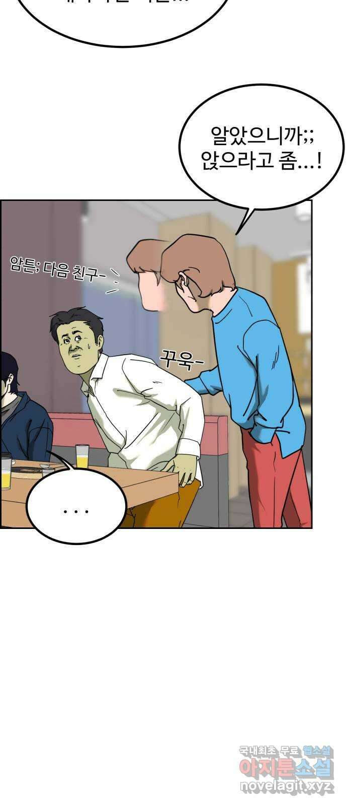 불쌍해야 하는 남자 1화 18