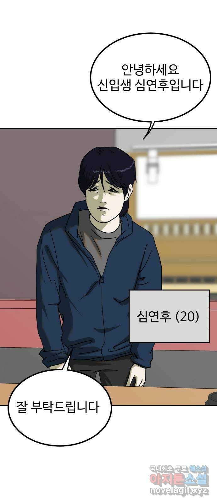 불쌍해야 하는 남자 1화 19