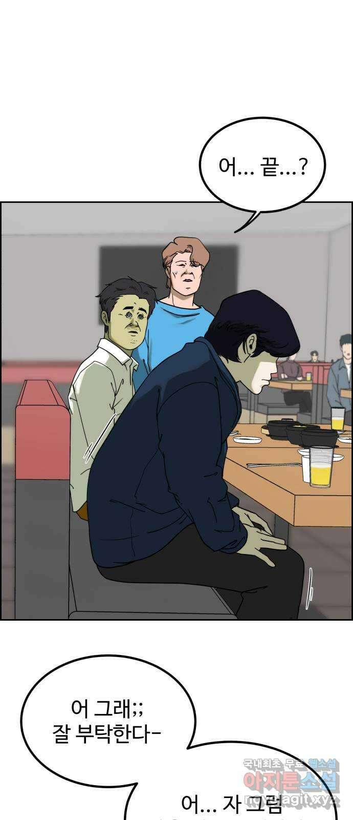 불쌍해야 하는 남자 1화 20