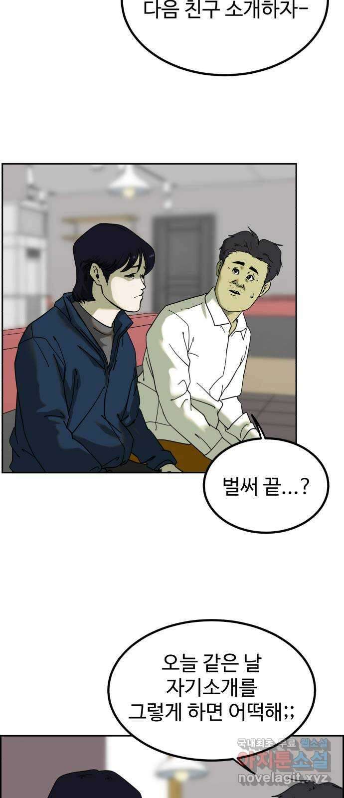 불쌍해야 하는 남자 1화 21