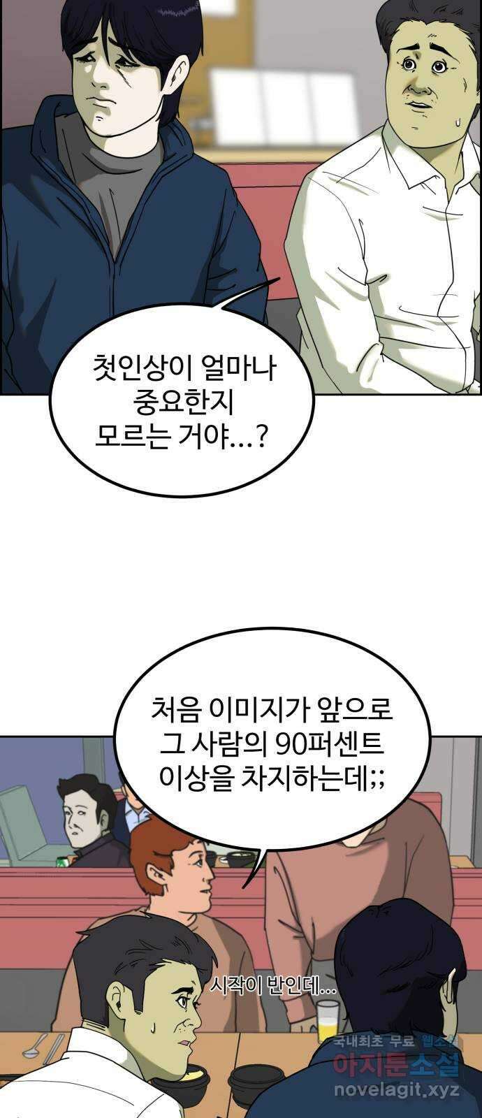 불쌍해야 하는 남자 1화 22