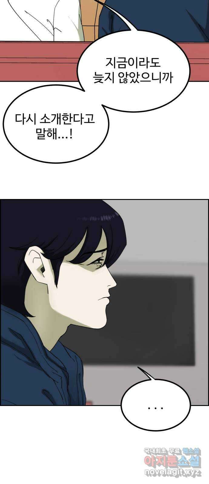 불쌍해야 하는 남자 1화 23