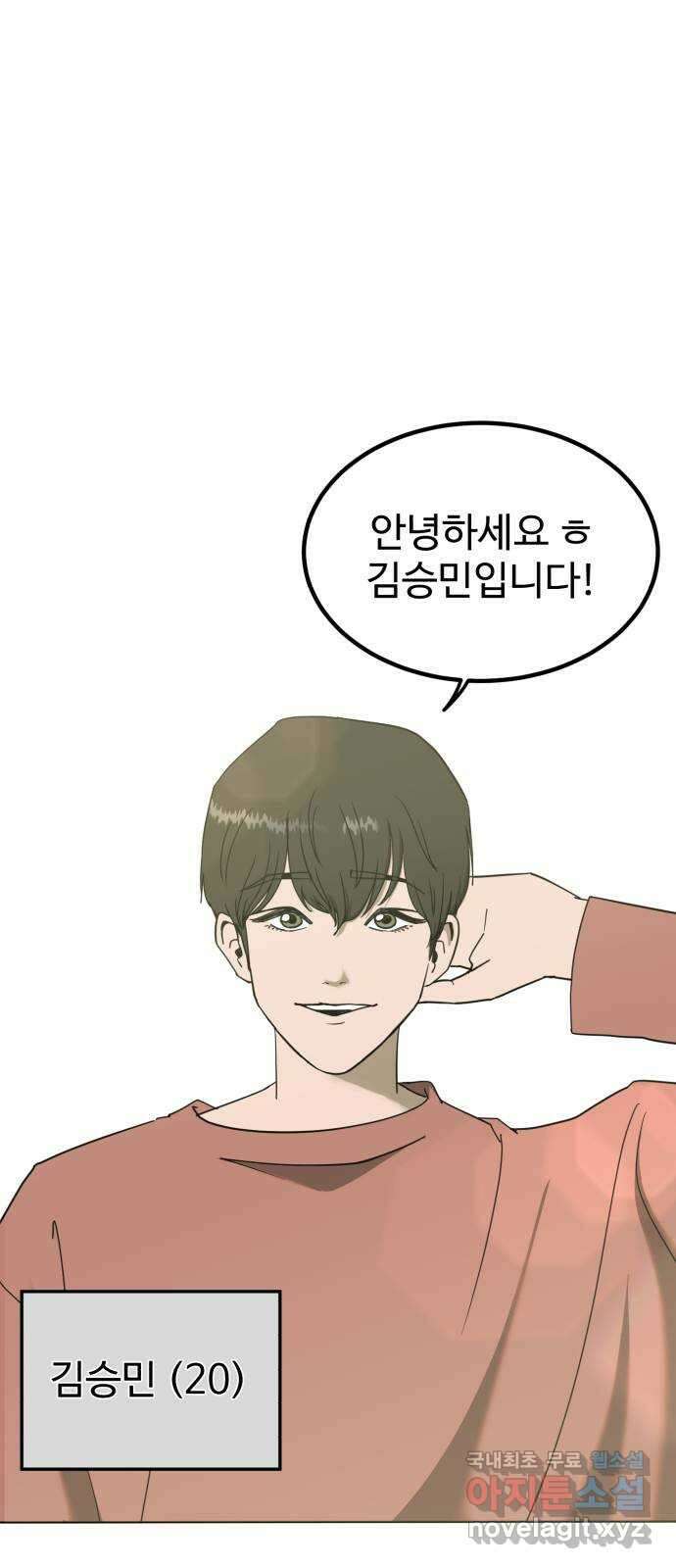 불쌍해야 하는 남자 1화 24