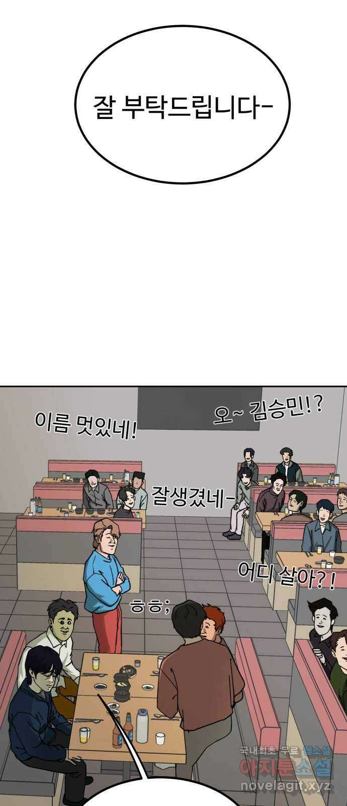불쌍해야 하는 남자 1화 25