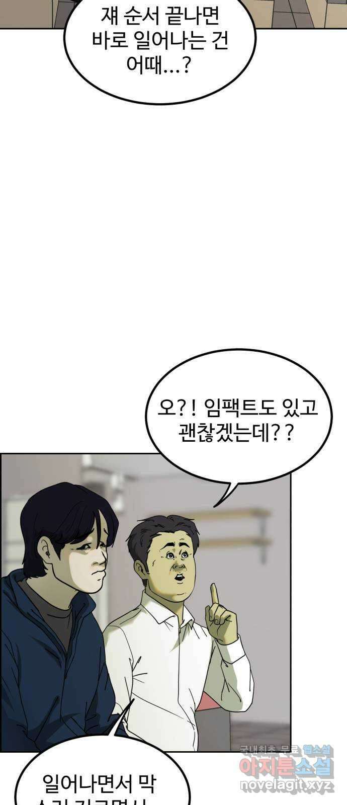 불쌍해야 하는 남자 1화 26
