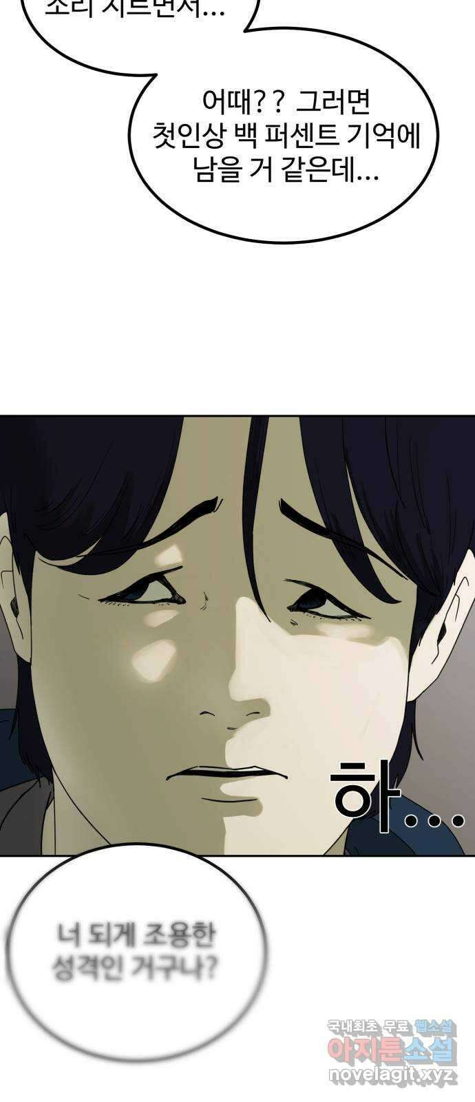 불쌍해야 하는 남자 1화 27