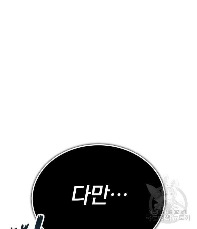 66666년 만에 환생한 흑마법사 95화 2