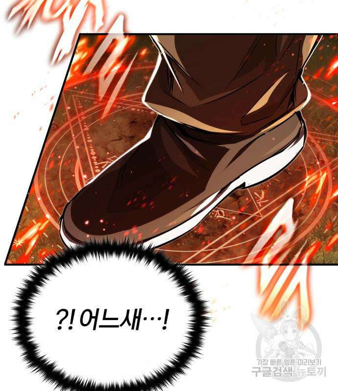 66666년 만에 환생한 흑마법사 95화 5