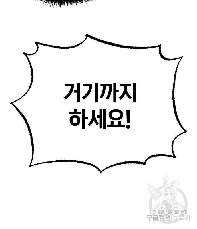 66666년 만에 환생한 흑마법사 95화 6