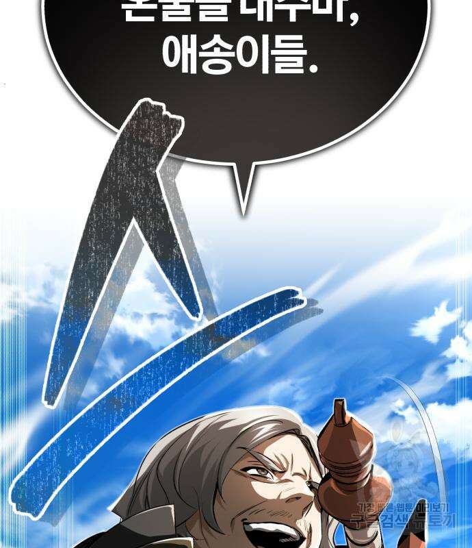 66666년 만에 환생한 흑마법사 95화 13