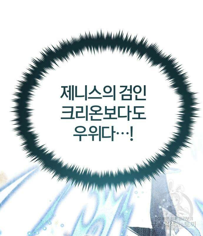 66666년 만에 환생한 흑마법사 95화 16