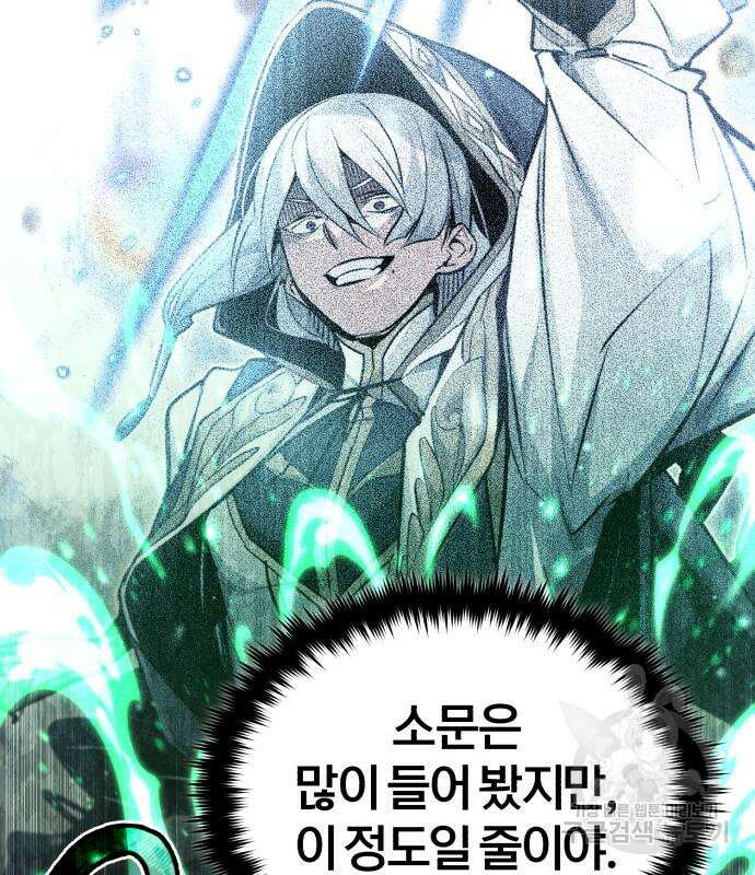 66666년 만에 환생한 흑마법사 95화 17