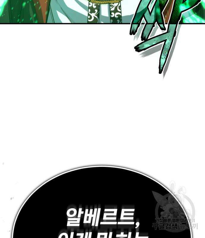 66666년 만에 환생한 흑마법사 95화 19