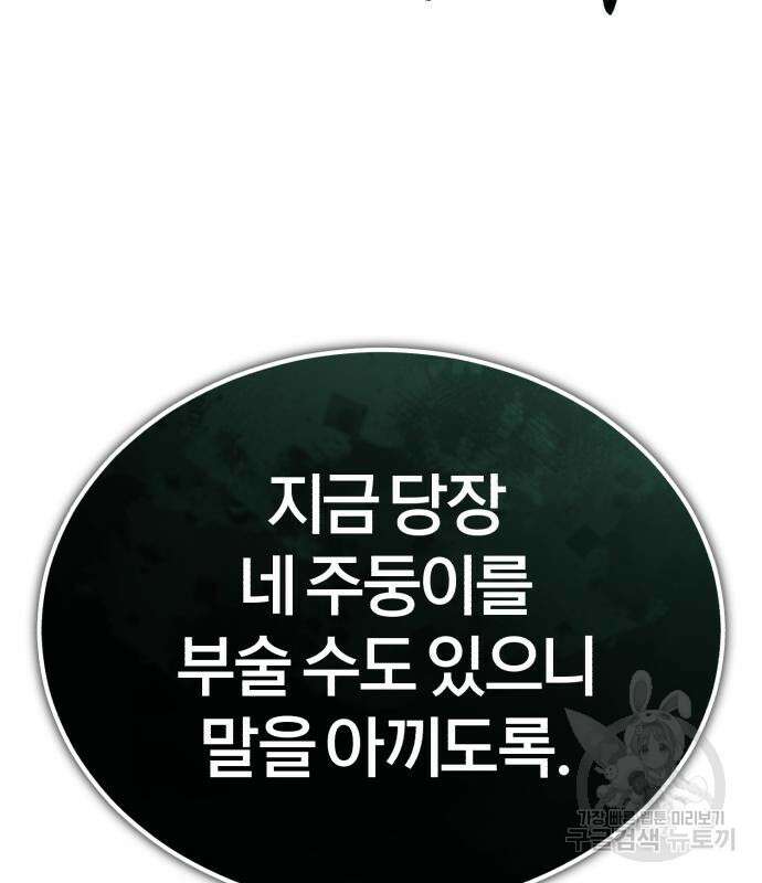 66666년 만에 환생한 흑마법사 95화 25
