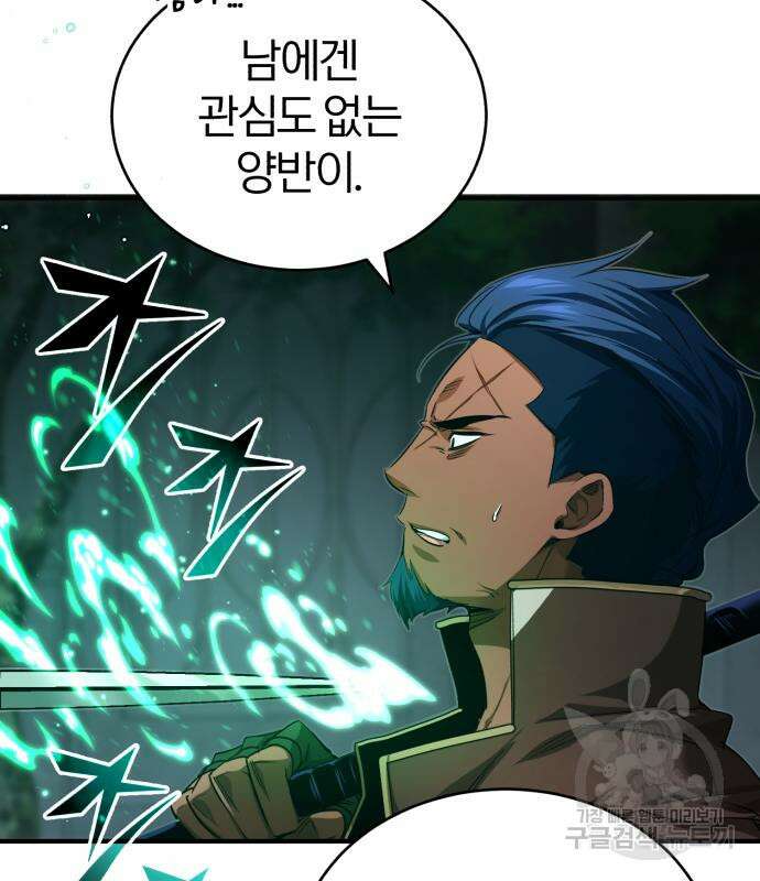 66666년 만에 환생한 흑마법사 95화 28