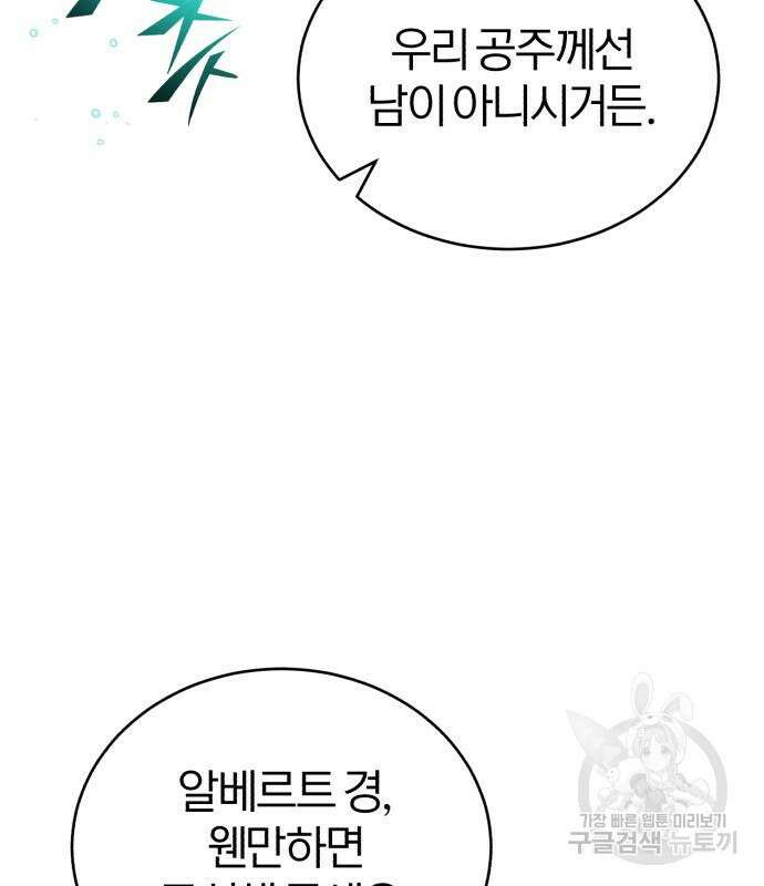 66666년 만에 환생한 흑마법사 95화 29