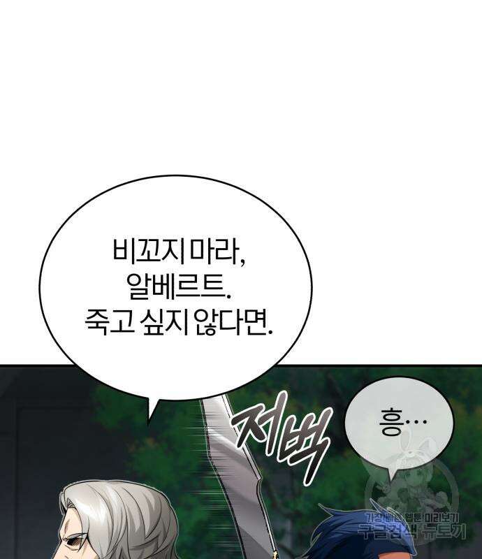 66666년 만에 환생한 흑마법사 95화 32