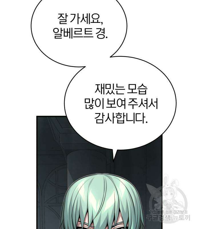 66666년 만에 환생한 흑마법사 95화 34
