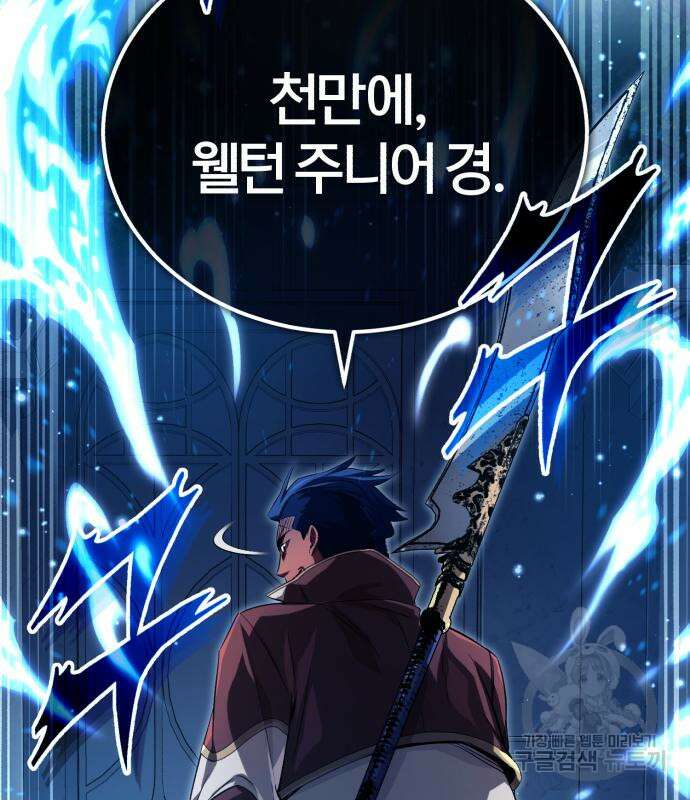 66666년 만에 환생한 흑마법사 95화 36