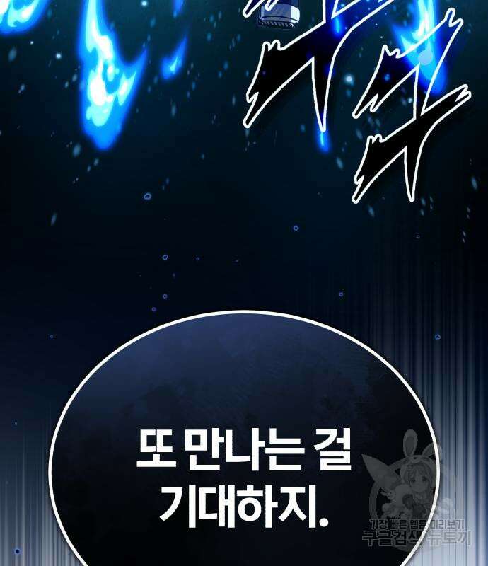 66666년 만에 환생한 흑마법사 95화 38