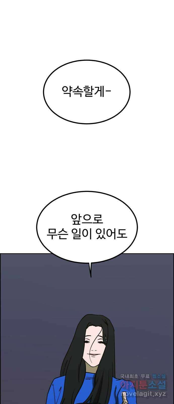 불쌍해야 하는 남자 13화 1