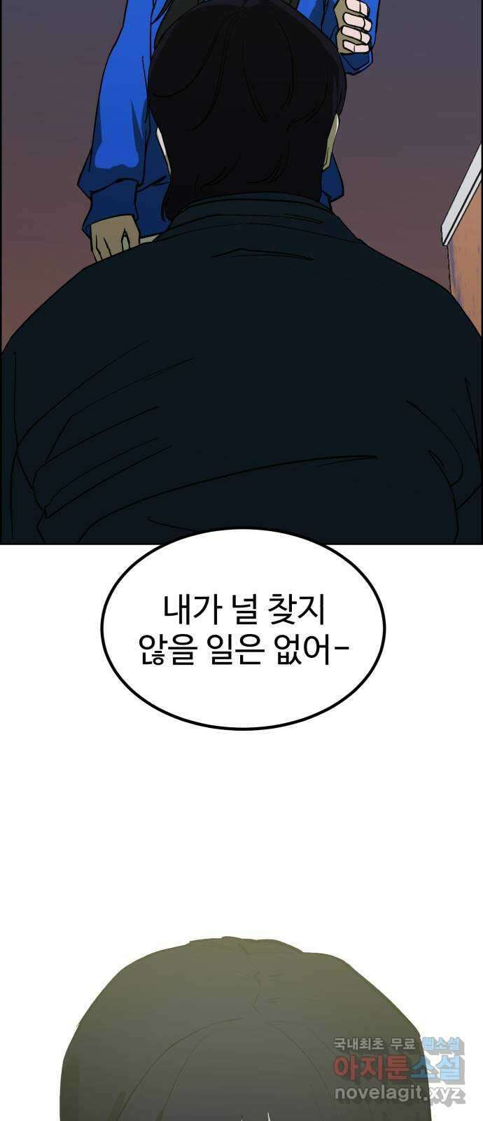 불쌍해야 하는 남자 13화 2