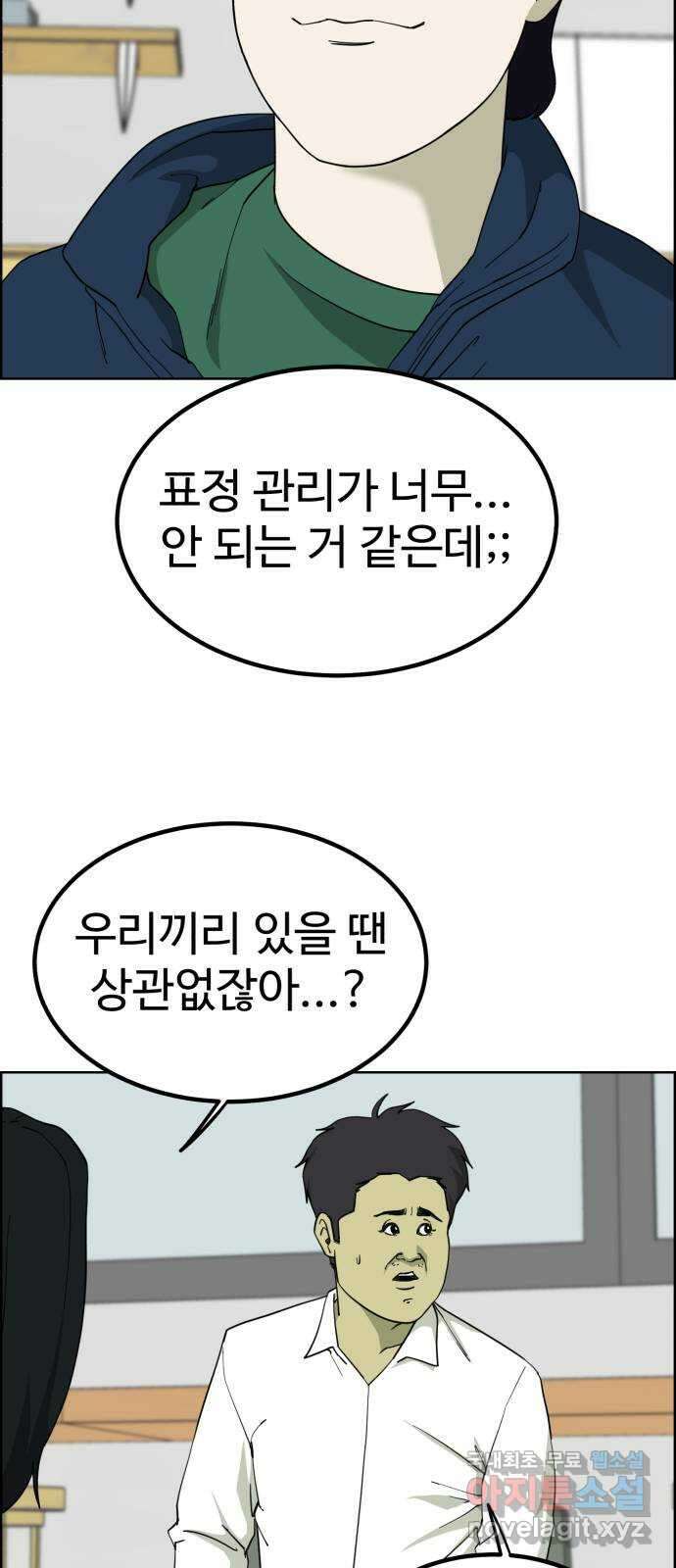 불쌍해야 하는 남자 13화 6