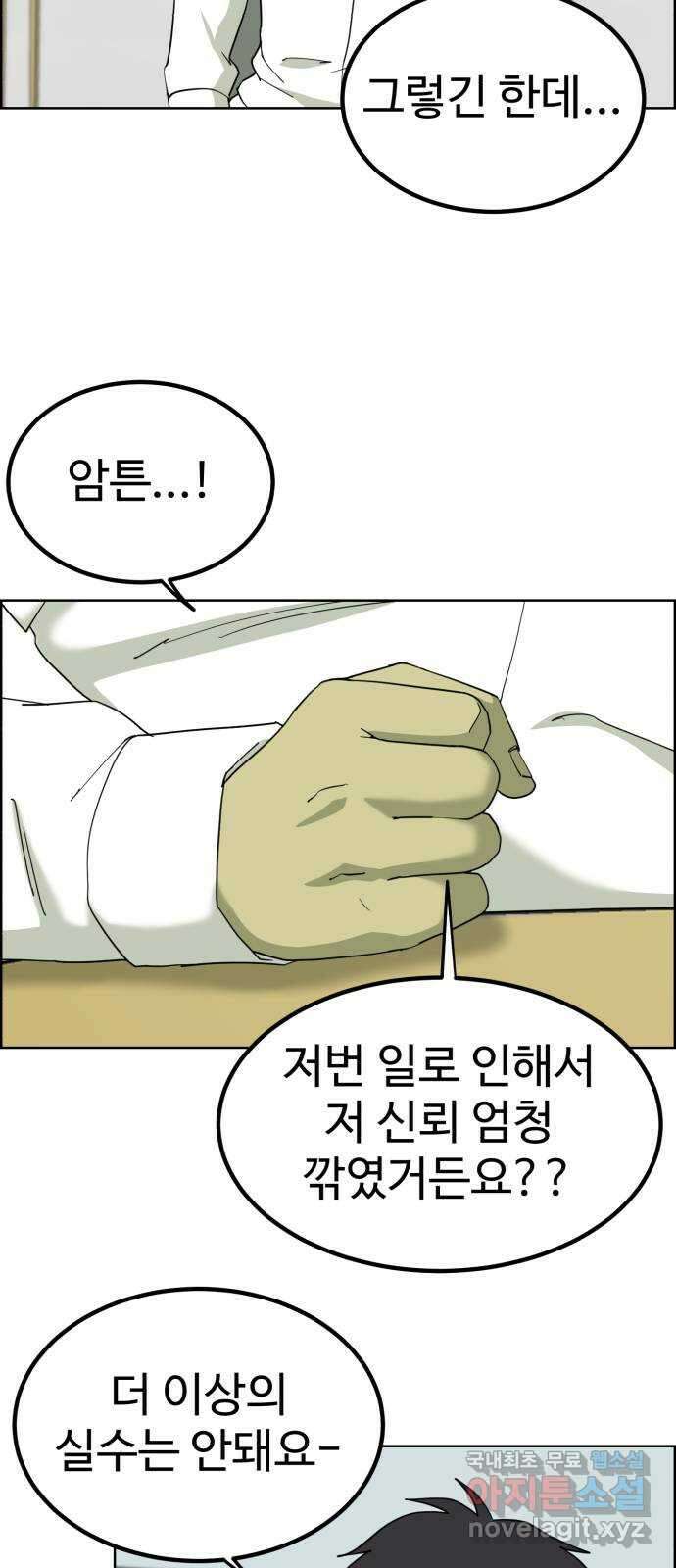 불쌍해야 하는 남자 13화 7