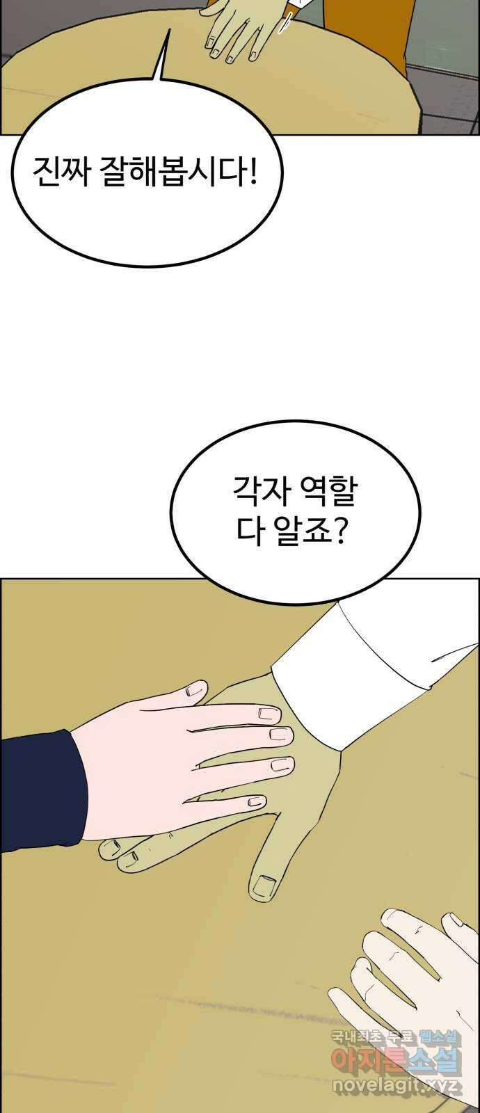 불쌍해야 하는 남자 13화 9
