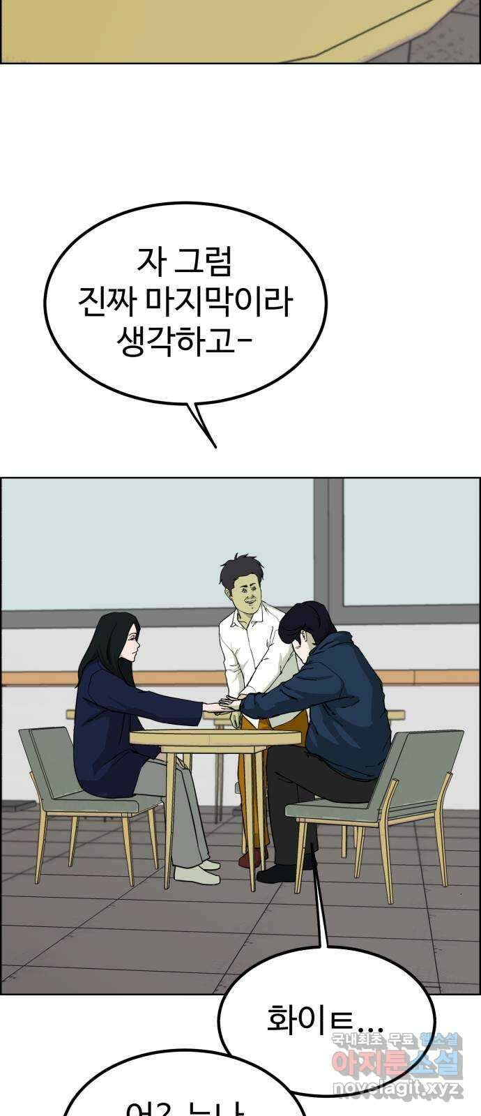 불쌍해야 하는 남자 13화 10