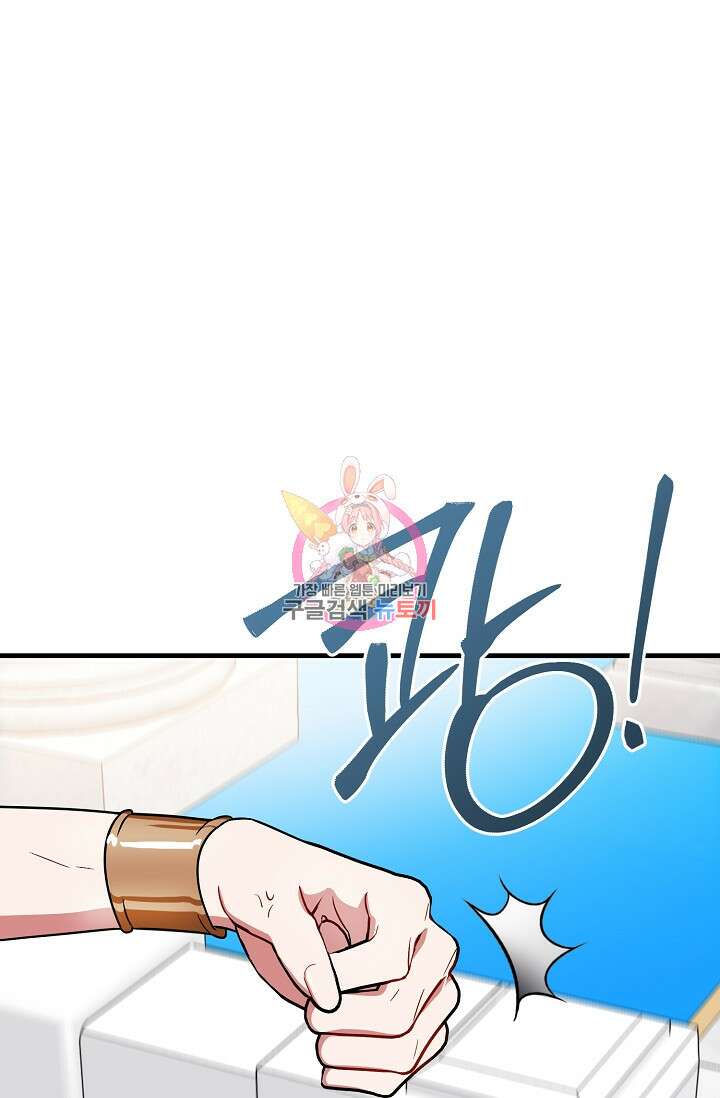 나를 사랑하지 않는 그대에게 102화 1