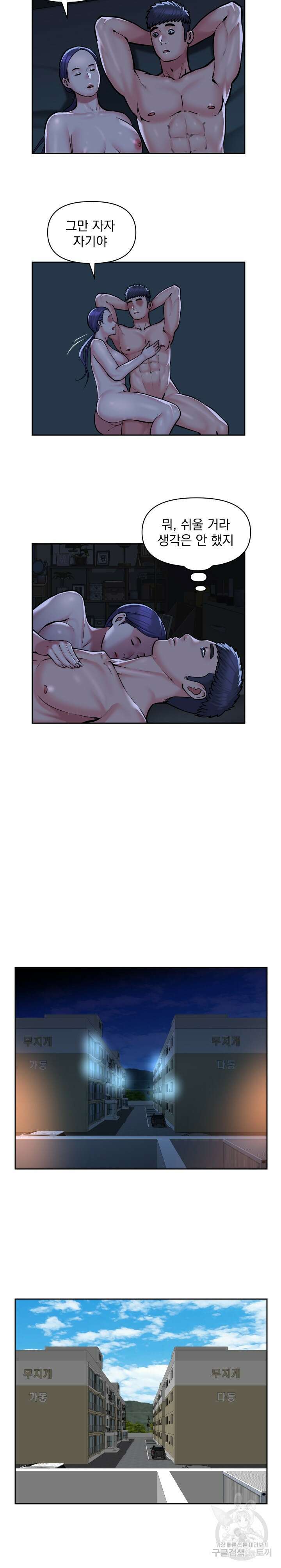 부녀회장 55회 3