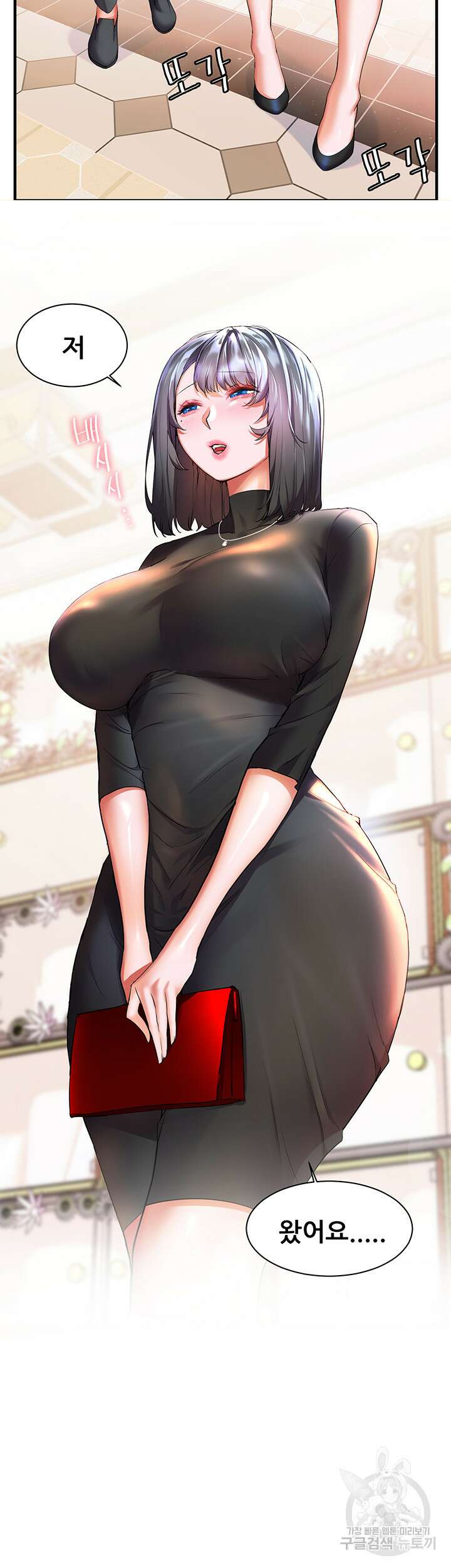 소꿉친구(탑툰)  31화 2