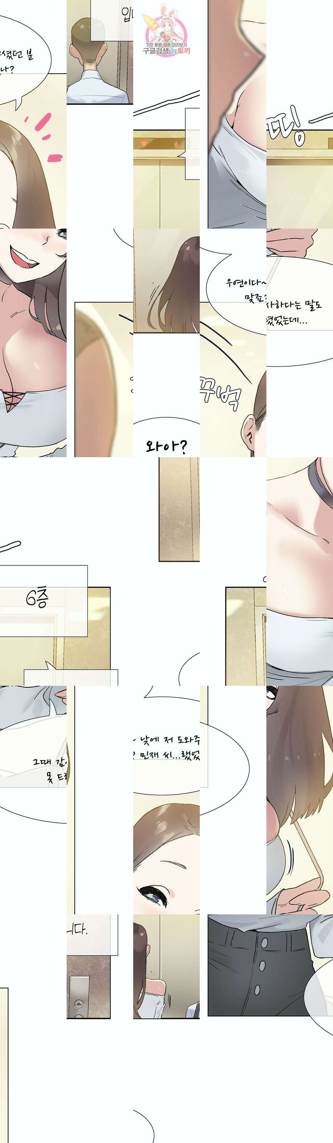 망상구간 44화 3