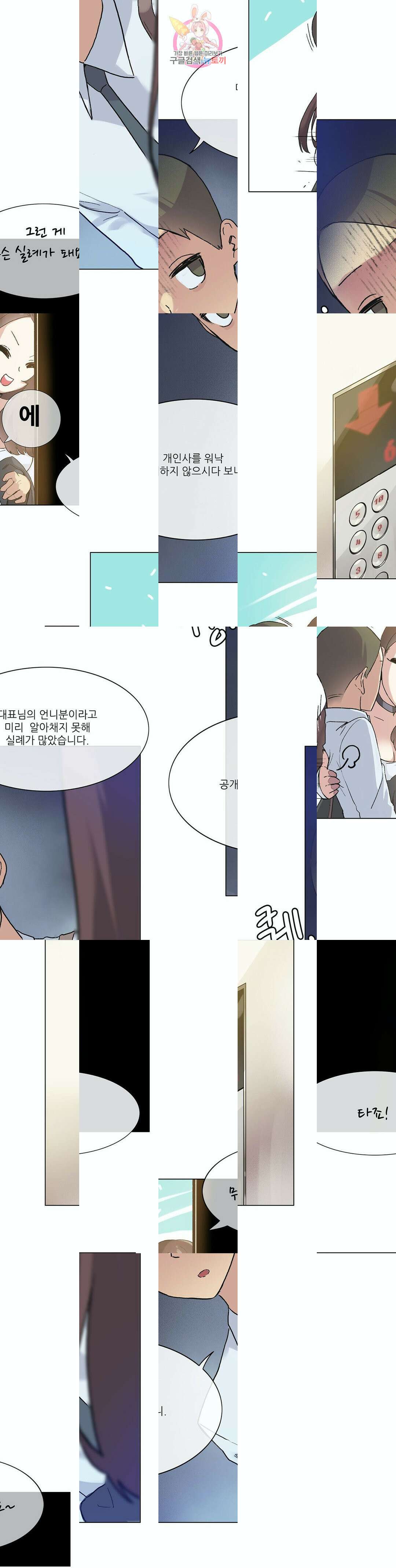 망상구간 44화 4