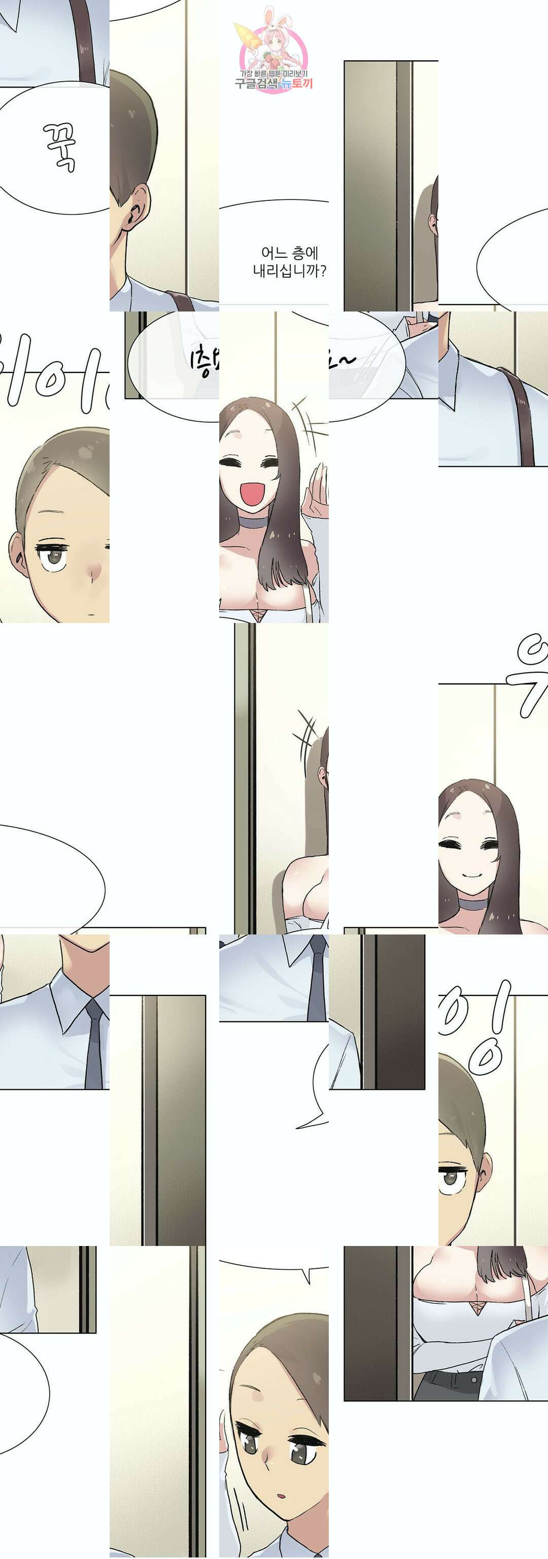 망상구간 44화 5