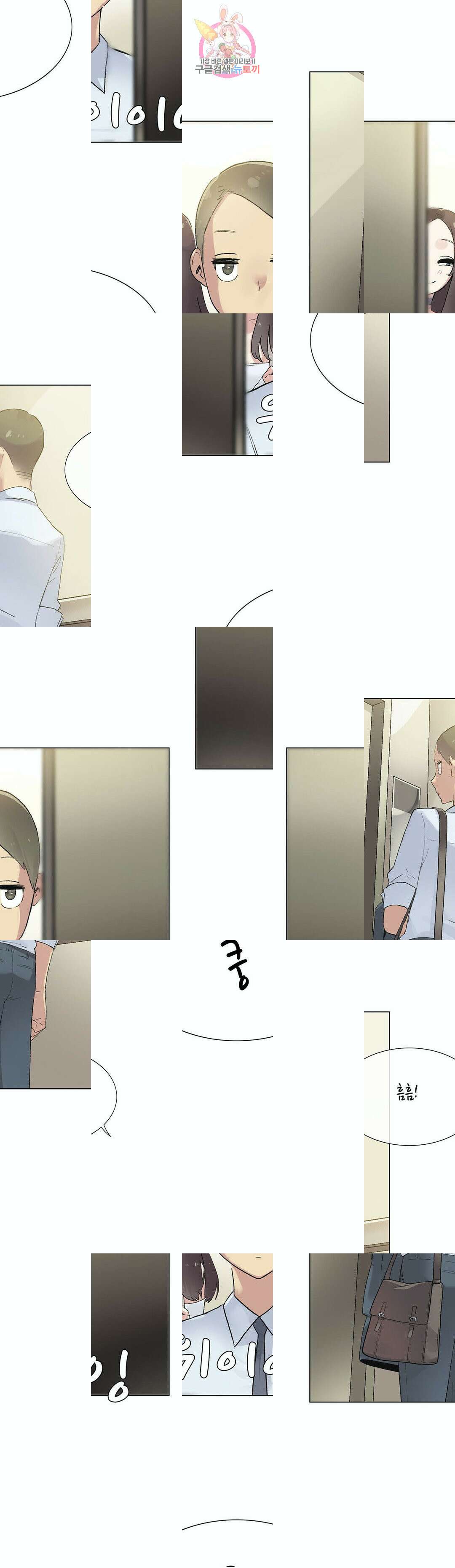 망상구간 44화 6
