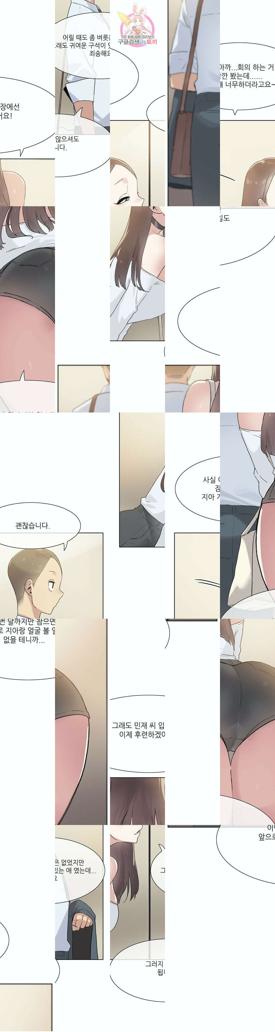 망상구간 44화 7