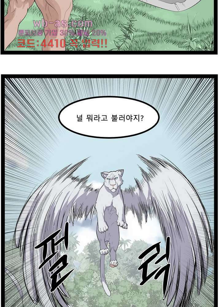 에덴 54화 3