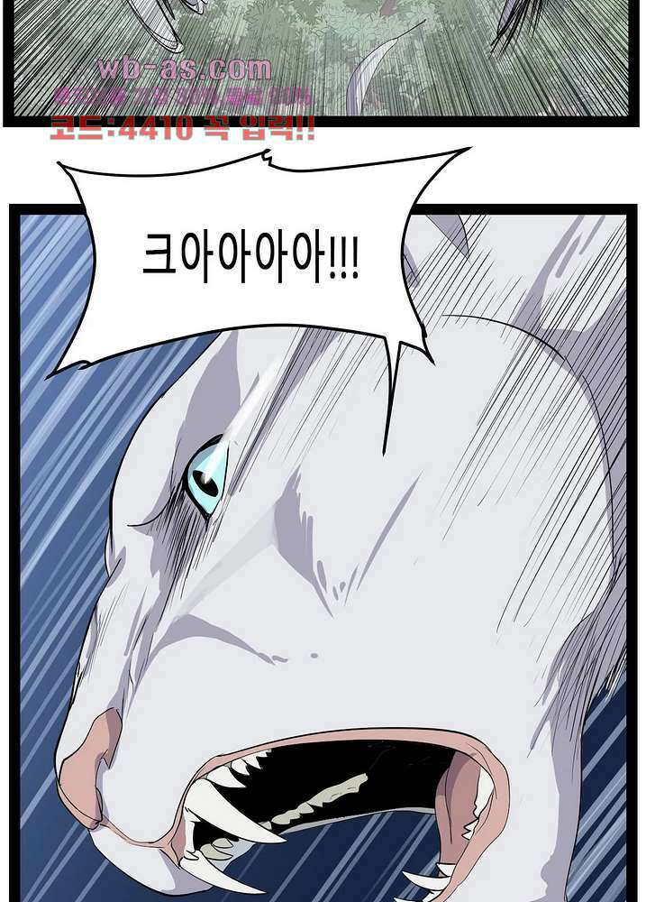 에덴 54화 4