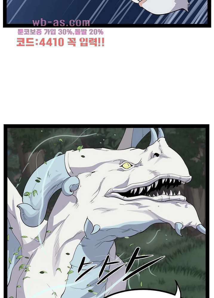 에덴 54화 5