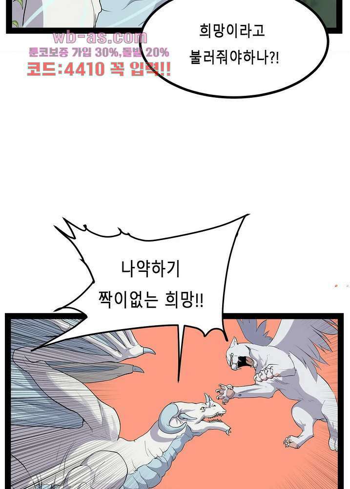 에덴 54화 6