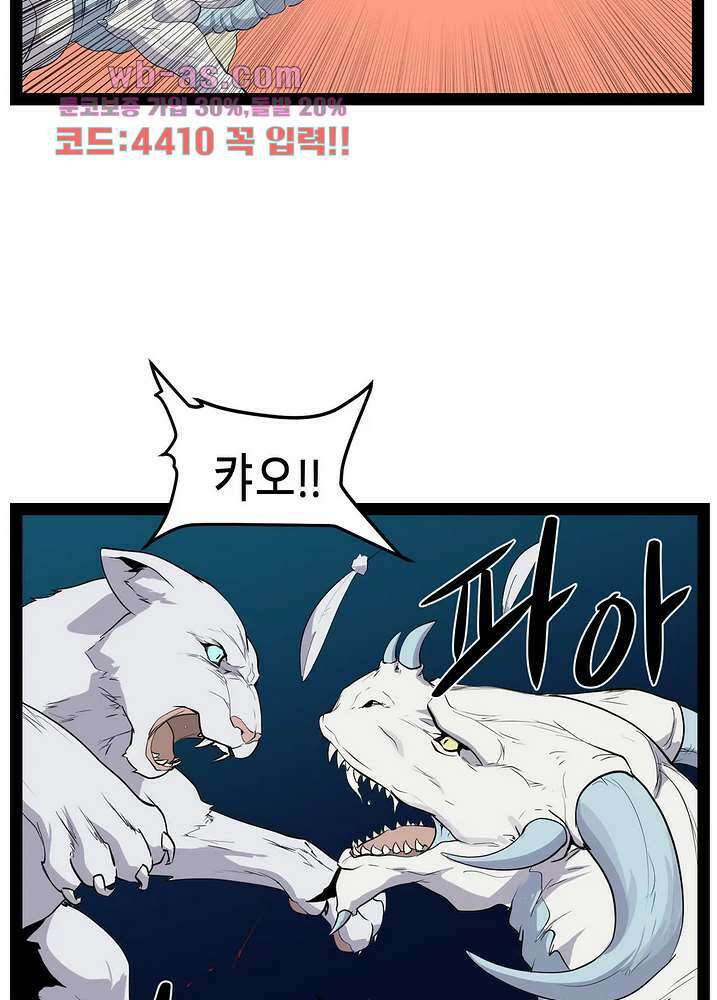 에덴 54화 7