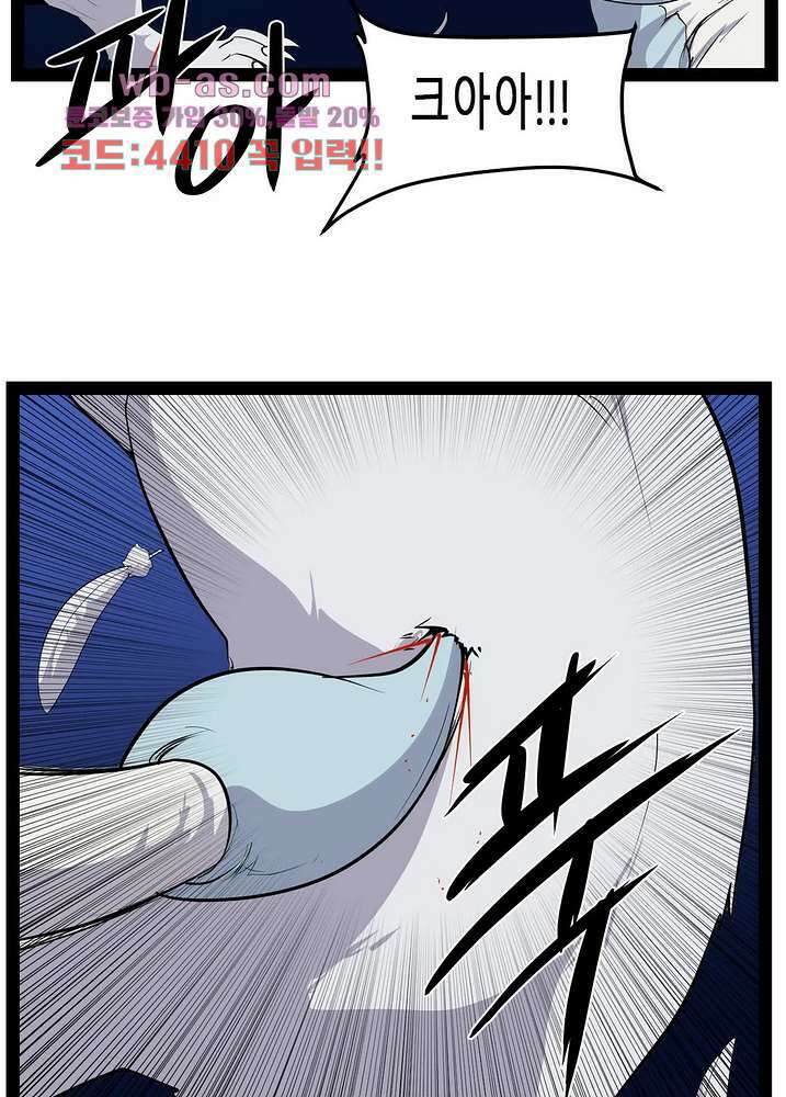 에덴 54화 8
