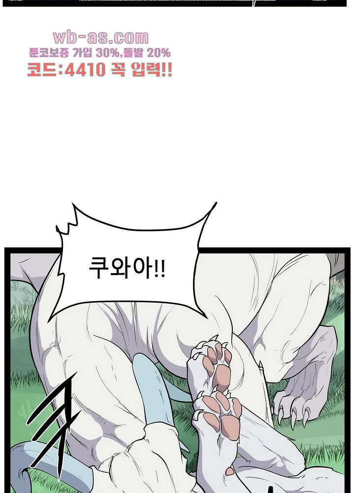 에덴 54화 9