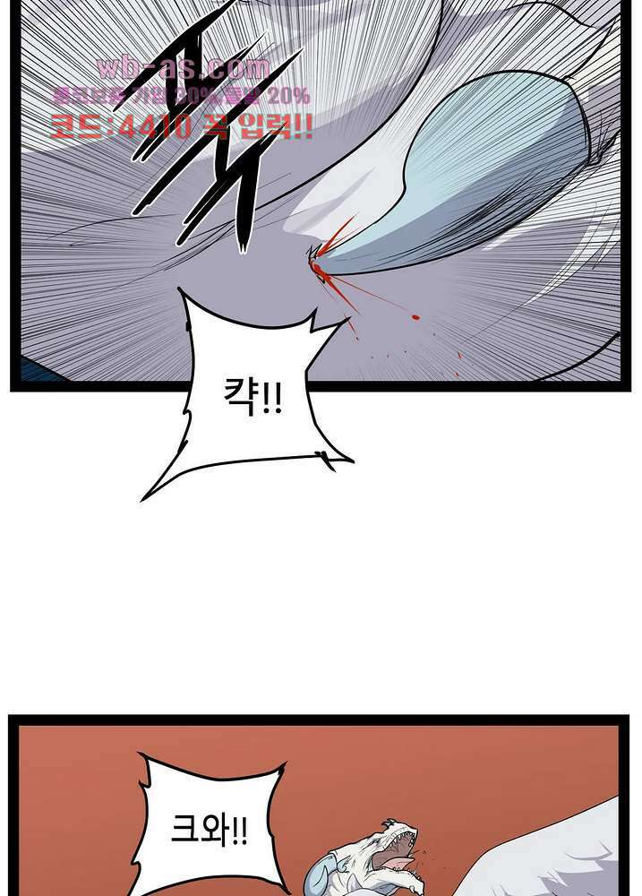 에덴 54화 11