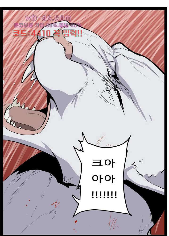 에덴 54화 14