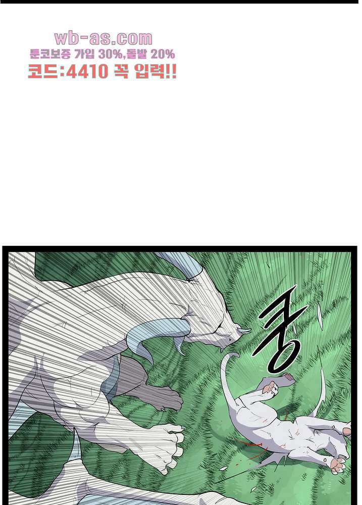 에덴 54화 15