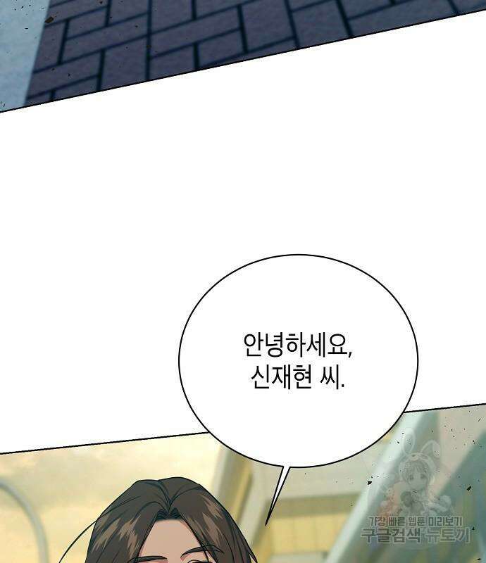 국세청 망나니 75화 7