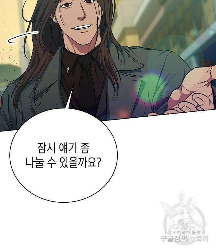 국세청 망나니 75화 8